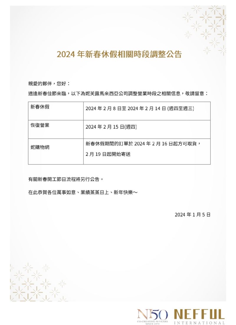 R1_CH_CNY 2024 Closure & Related Matters Announcement_page-0002