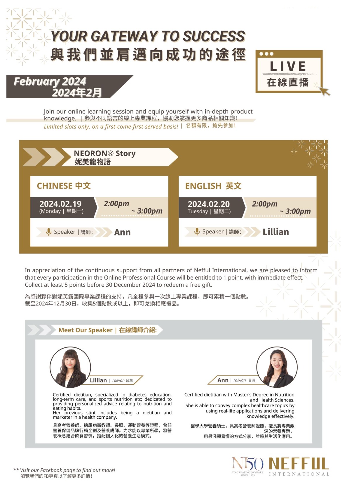 202402 In-House Online Course_CH 妮美龍物語_2 – Nefful Malaysia Sdn Bhd