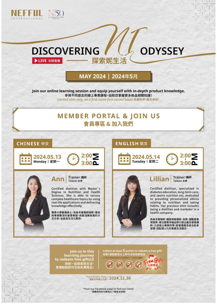 Poster_202405 Discovering NI Odyssey – Live Session-Member Portal更正版