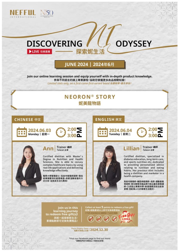 Poster_202406Discovering NI Odyssey – Live Session _妮美龍物語