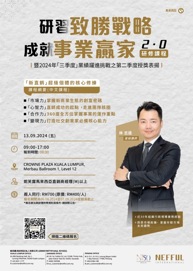 MY_CH_Seminar_Mr Lin Chih Yuan_SEP_CH