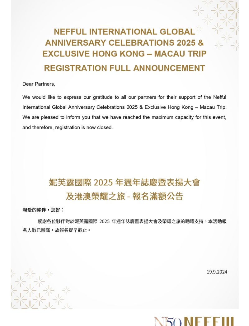 REGISTRATION FULL ANNOUNCEMENT_HONG KONG_MACAU_page-0001 (1)