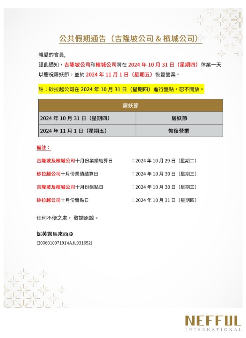 1031_Deepavali – 2