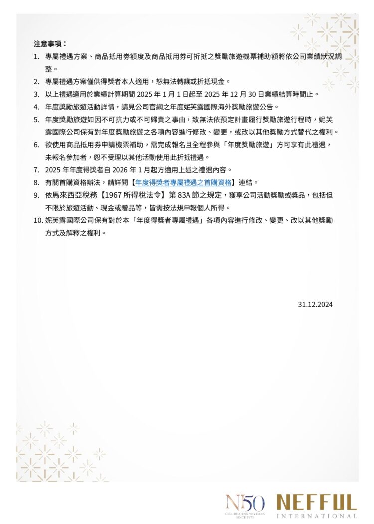 CH_MY_2025 Exclusive Privileges_27122024_page-0003