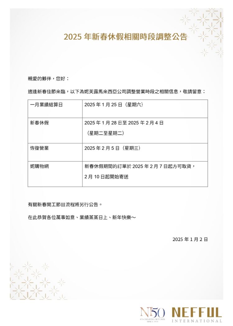 CH_MY_CNY 2025 Closure & Related Matters Announcement (3)_page-0001