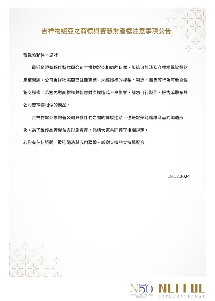 Niya Intellectual Property_CH_page-0001