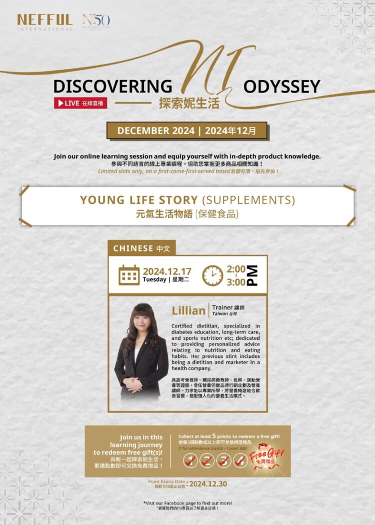 Poster_R1_202412Discovering NI Odyssey Live Session _CH 元氣生活物語_page-0002