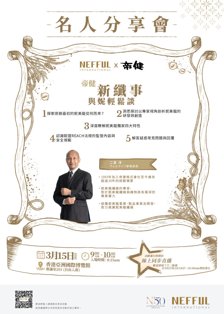 2025 Professional Sharing Symposium_Final_CH