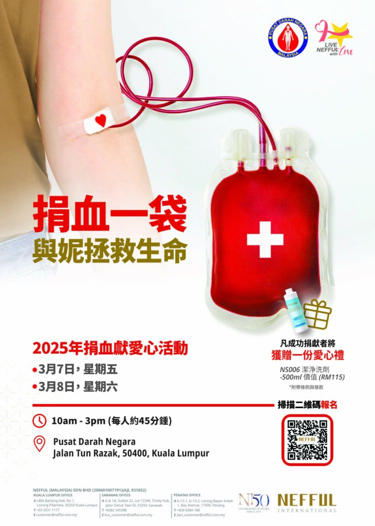 CH_Blood Donation 2025 (1)