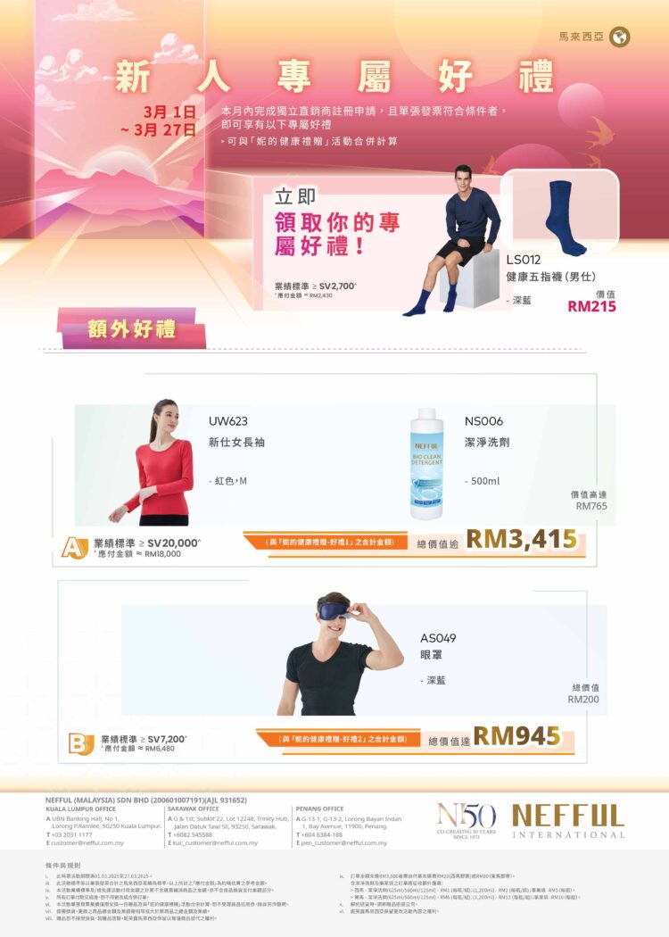 CH_March_ New Partners Special 25 FA – MY_2_2