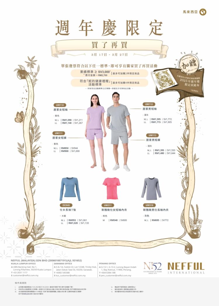 CH_Anniversary Exclusive Promo – MY_CH