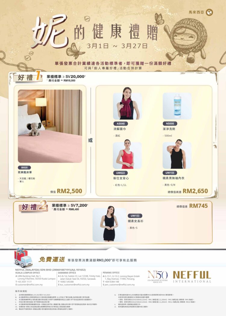 EN_CH_March 25 Promo Temp_2