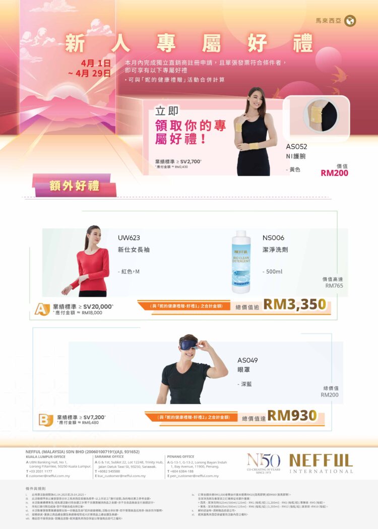 MYCH_April New Partners Special 25 FA_2