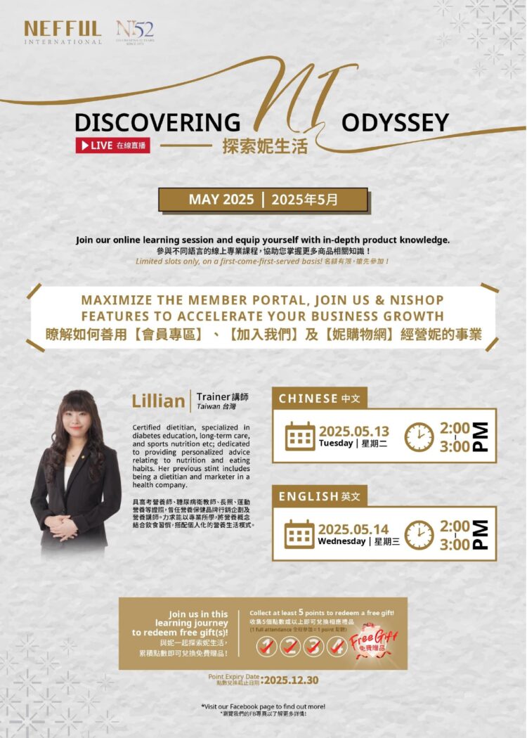 202505 Discovering NI Odyssey – Live Session _CH 會員專區_pages-to-jpg-0002