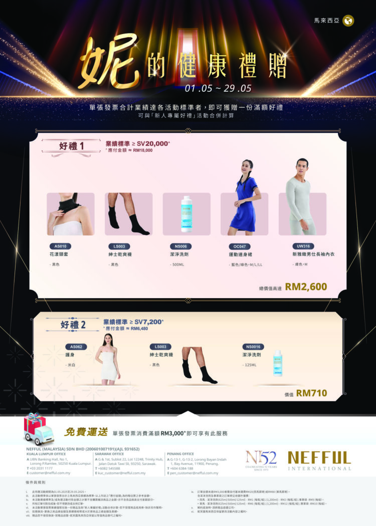 MYCH_May 25 Promo FA_2