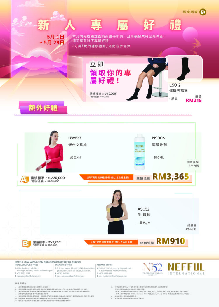 MYCH_April New Partners Special 25 FA – MY_2_2_2