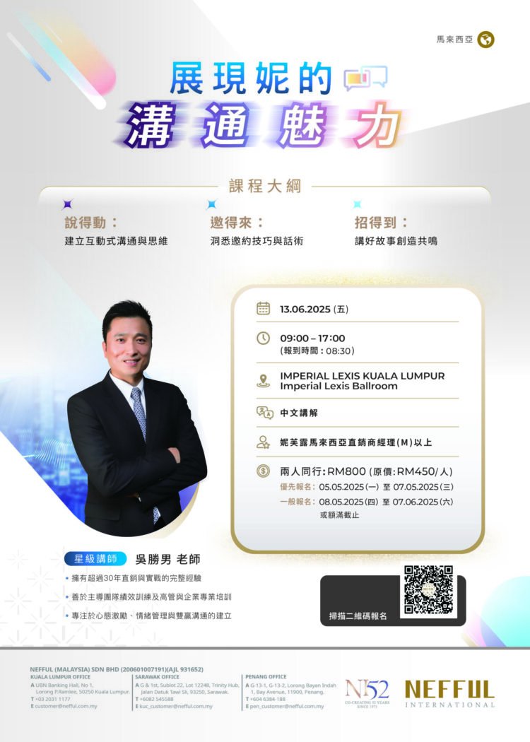 MYCH_Master Seminar DM 名人健康講座 25 FA_CH