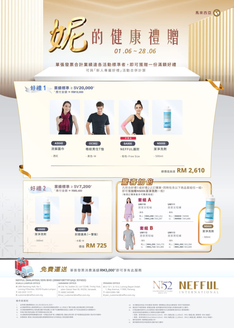 MYEN_June 25 Promo FA_1_2