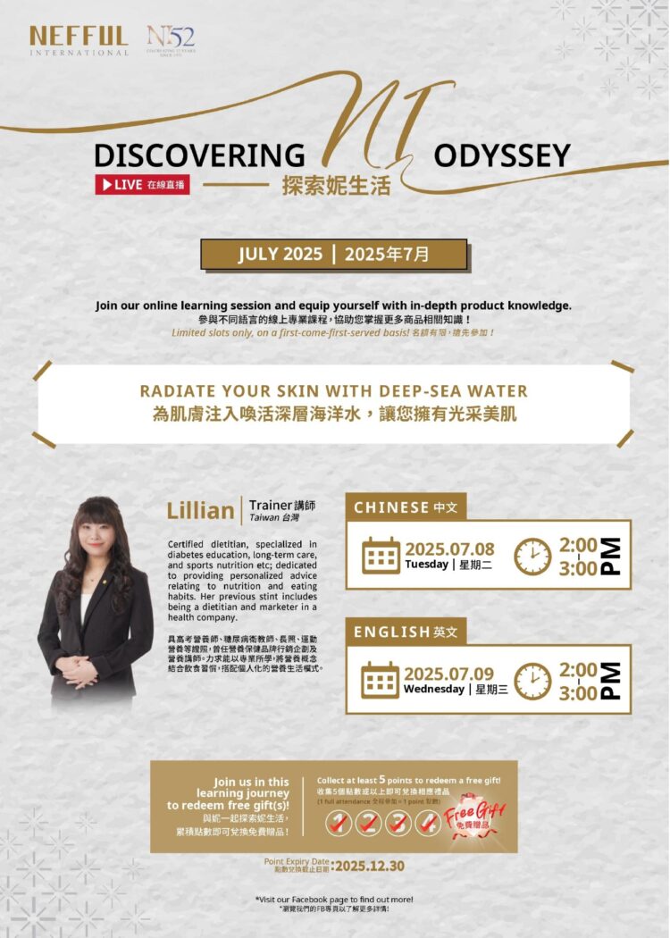 202507 Discovering NI Odyssey – Live Session _CH美妍物語-2_page-0001