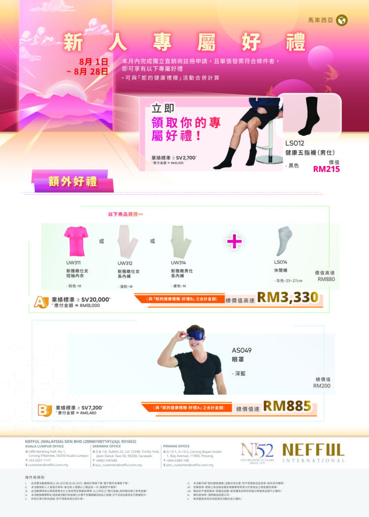 August New Partners Special 25 FA – MY_2