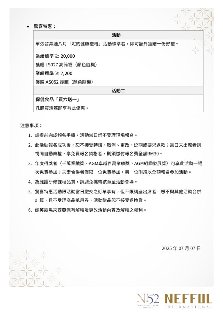 CH_3_Announcement_Dr.Weng_MY