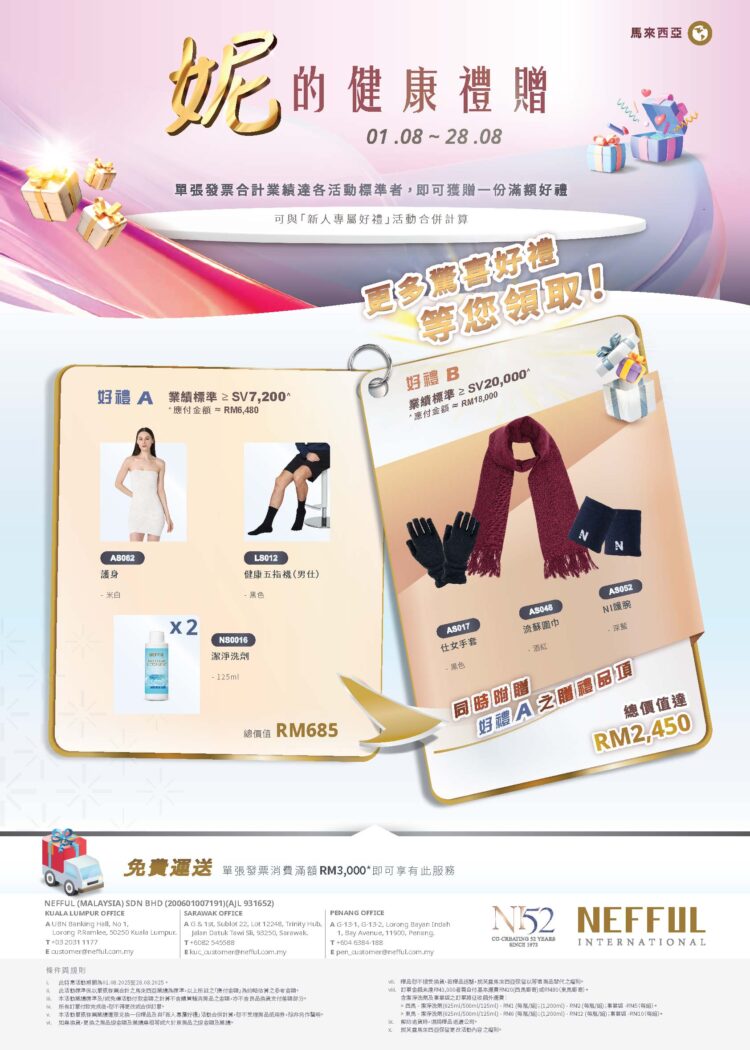 CH_Web_August 25 Promo FA_1_2