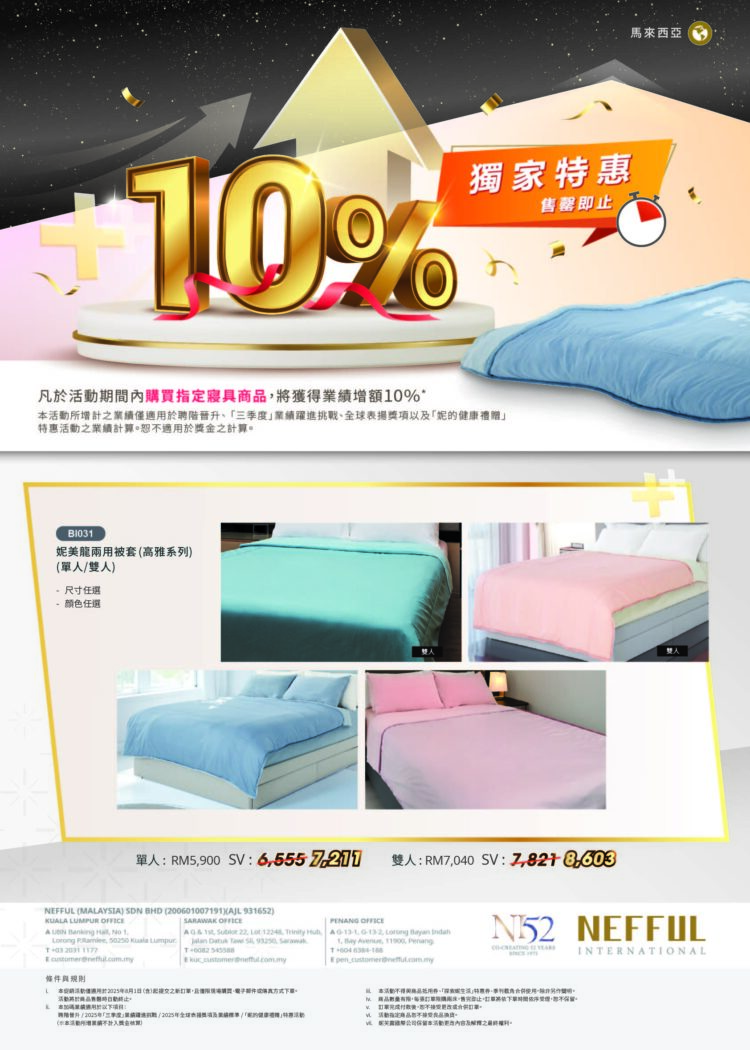 EN_CH_August Volume Up 25 Promo FA_2