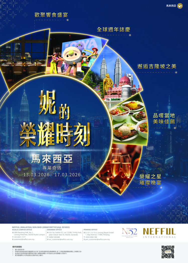 EN_CH_2026 Anniversary Poster_Malaysia_Itinerary_CH