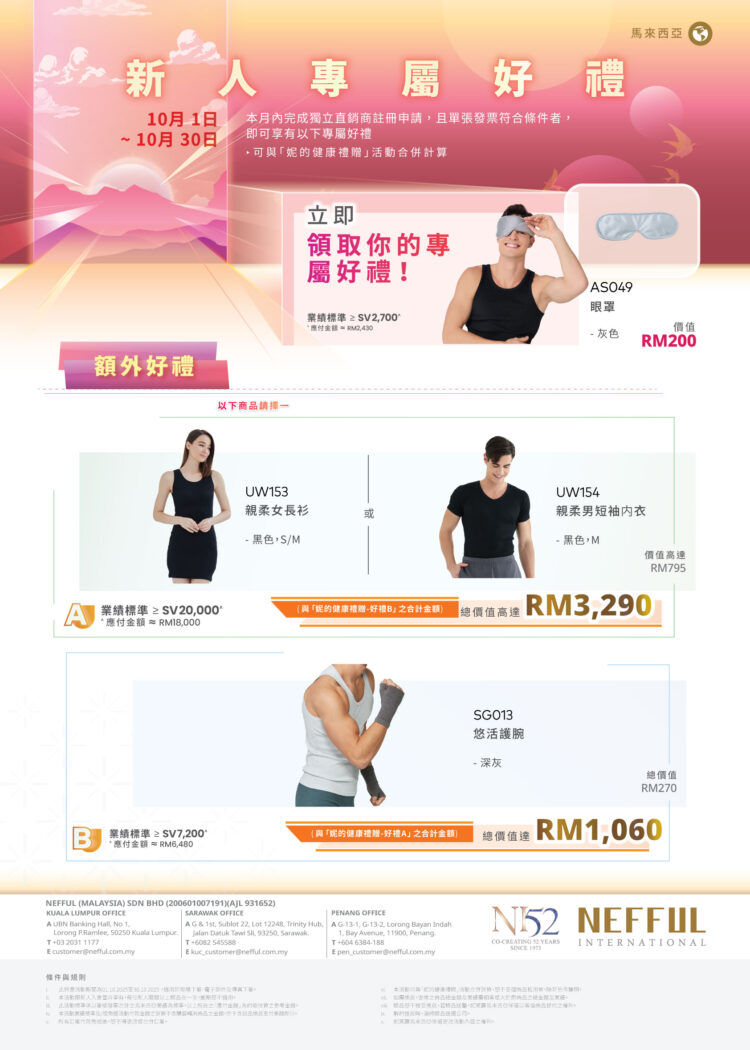 FB_CH_October-New-Partners-Special-25-FA—MY