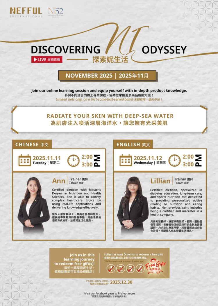 202511 Discovering NI Odyssey – Live Session _CH美妍物語_pages-to-jpg-0002