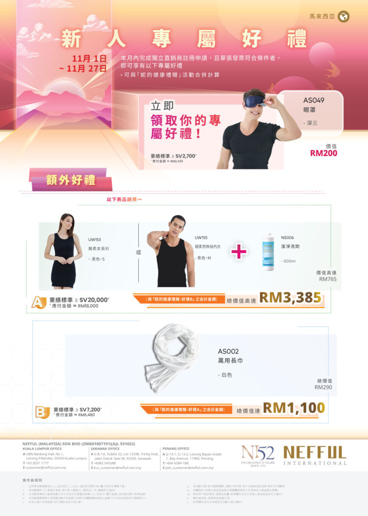 CH_MY_November-New-Partners-Special-25-FA