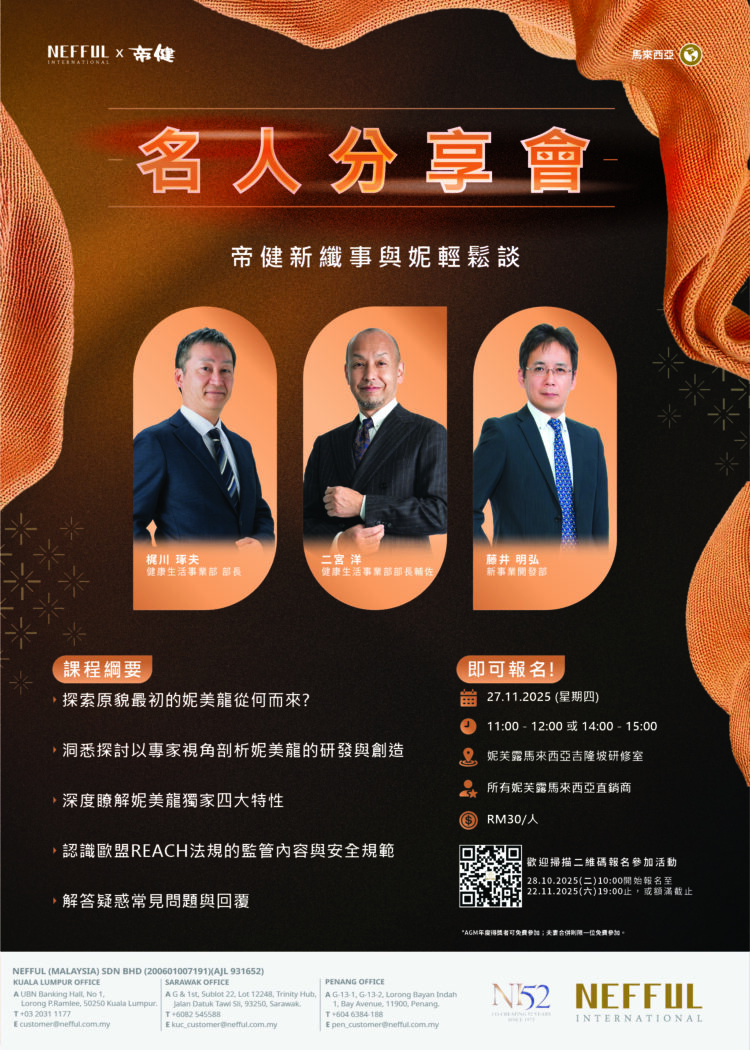 CH_NFMY_2025-11 Professional Sharing Symposium_FINAL_FA_3pax