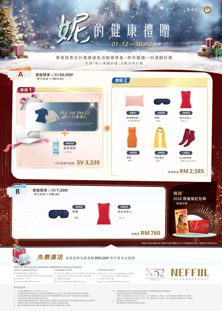 CH_December-25-Promo-FA