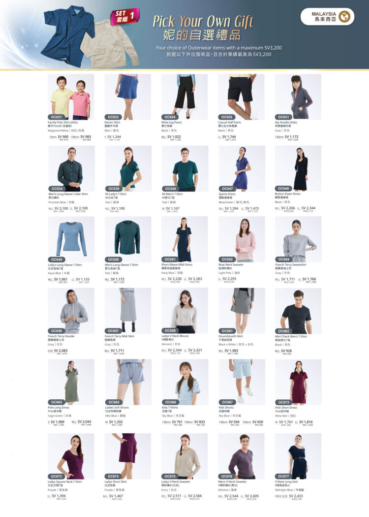 OuterWear_December-25-Promo-FA