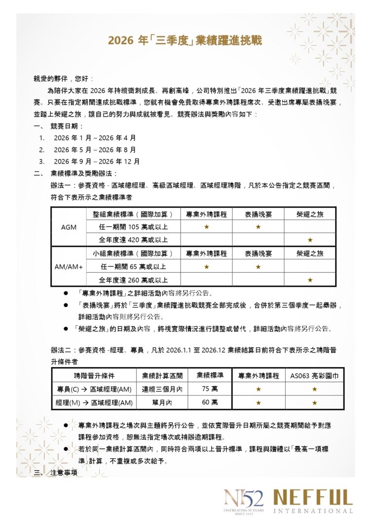 2026 Growth Challenge _SG22122025_CH_page-0001