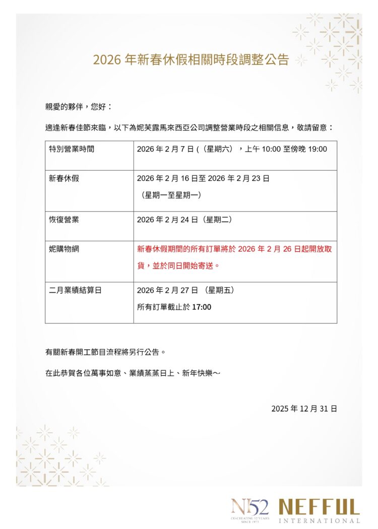 MY_CH_CNY 2026 Closure Related Matters Announcement_CH_13112025-Final_page-0001