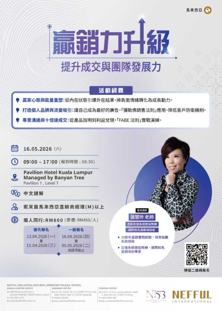 CH_Seminar_Tri-Annual-Growth-Challenge-2026_A1