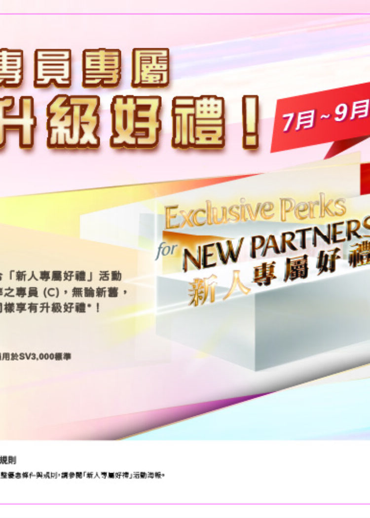 CH_July 26 Exclusive Promo Popper