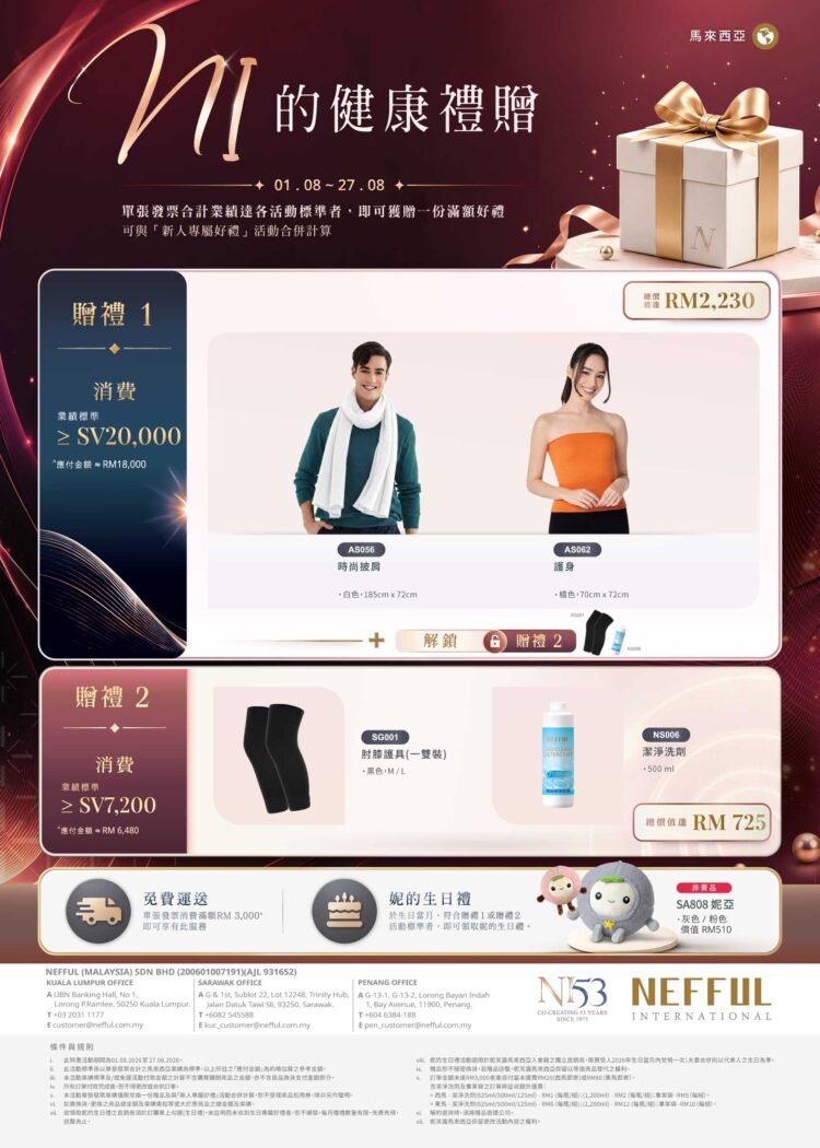 CH_August-26-Promo-FA