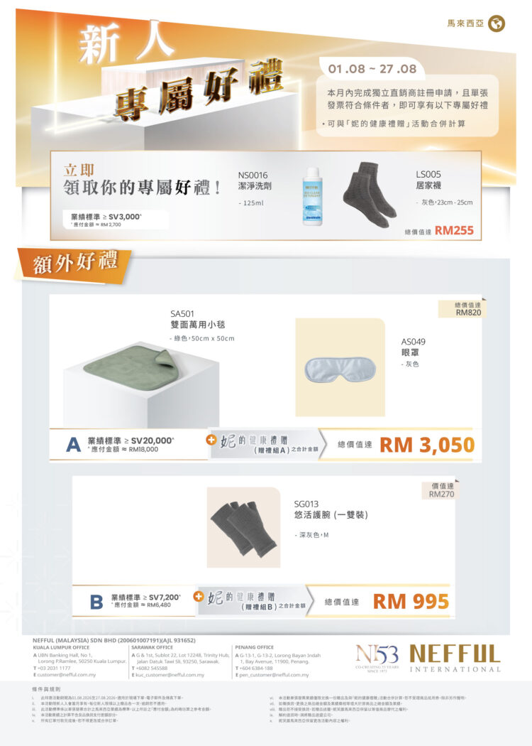 CH_August-New-Partners-Special-26-FA