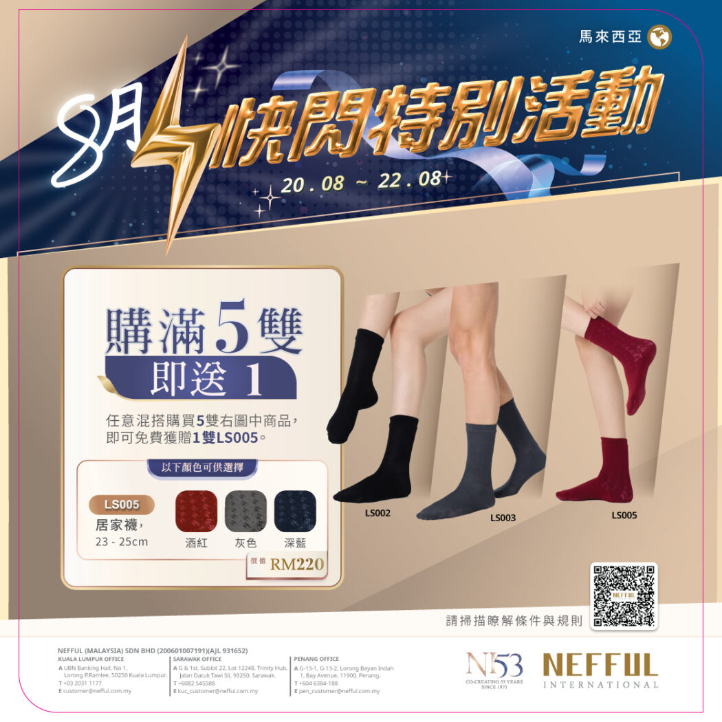CH_August Flash Sales_2 FA_2
