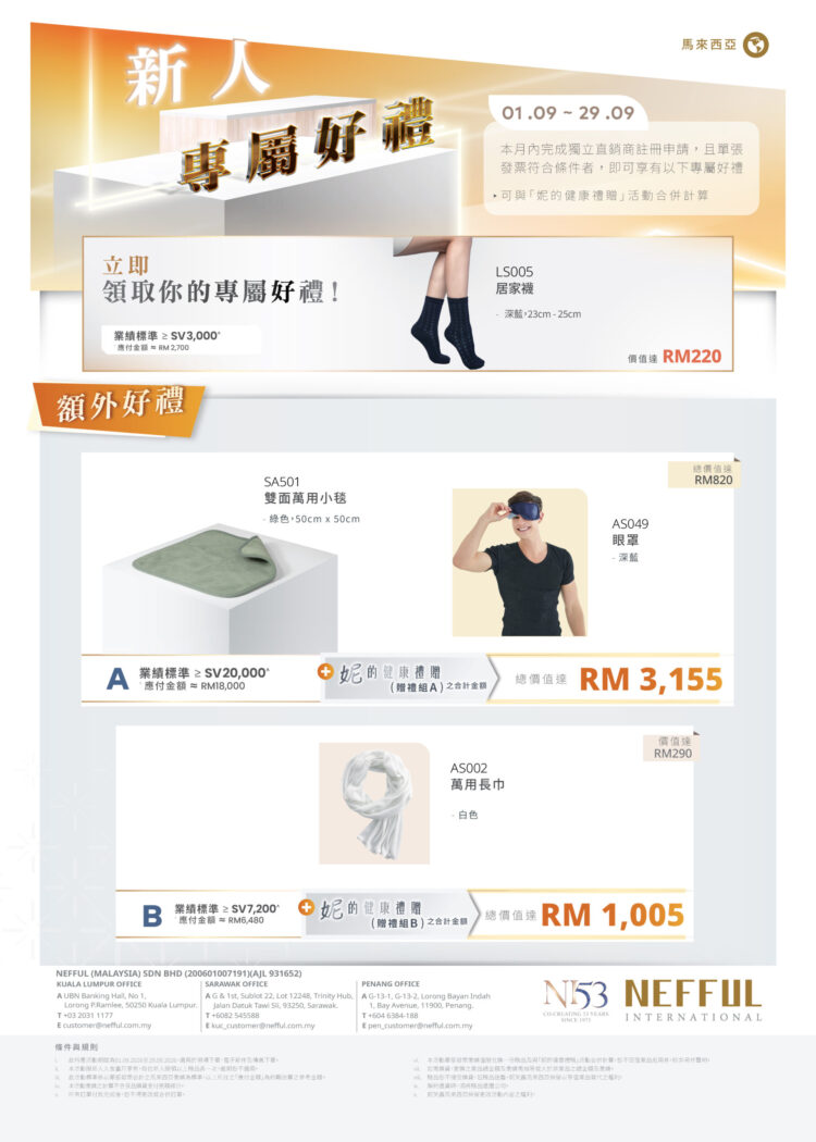 CH_Sept New Partners Special 26 FA
