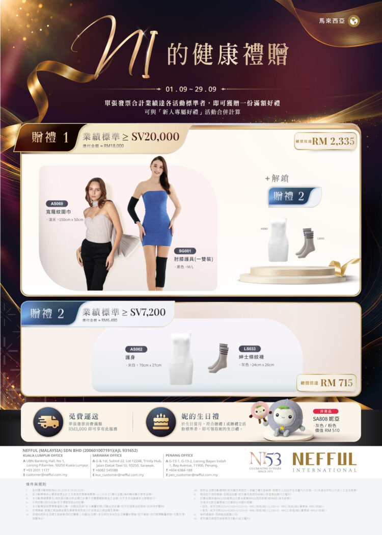 CH_September 26 Promo FA