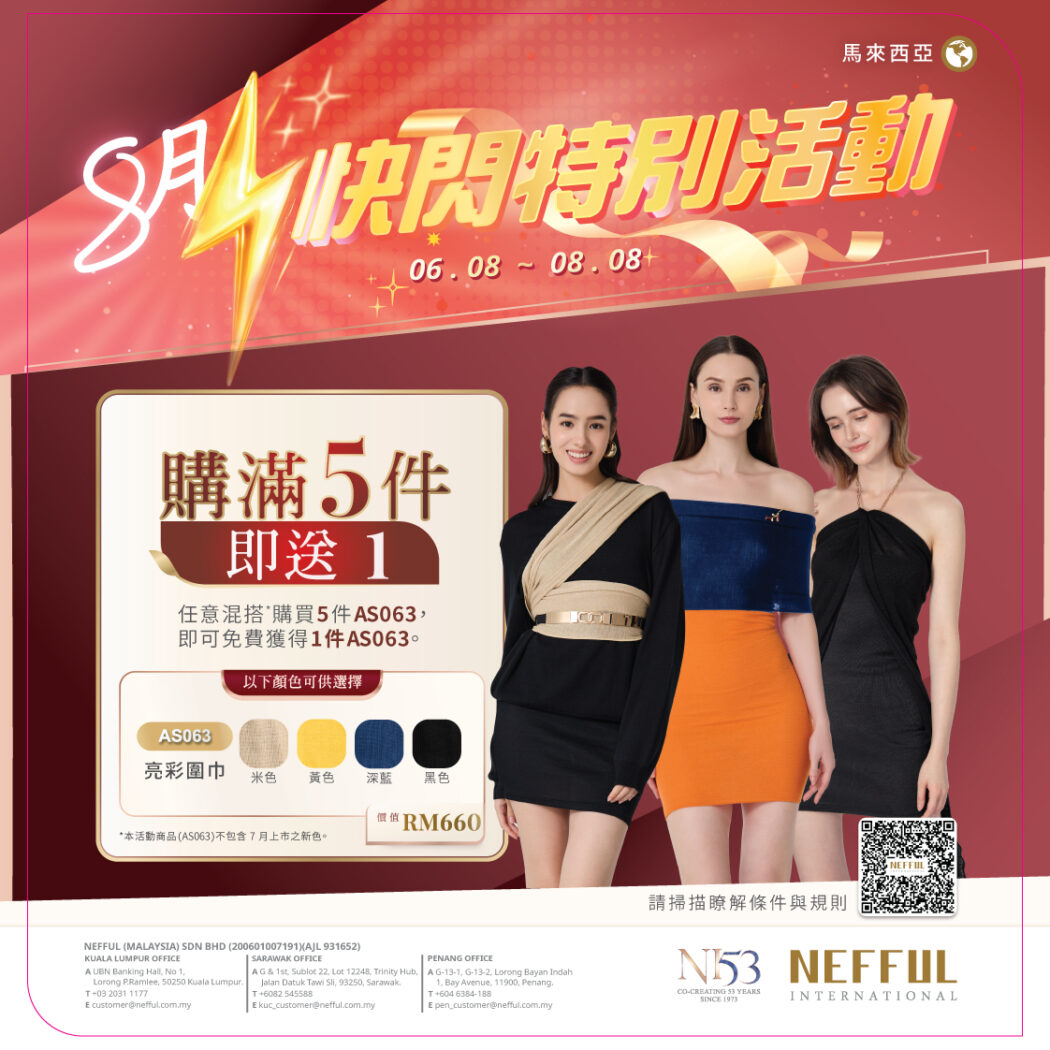 R2_AS063_CH_August-Flash-Sales_1-FA_2