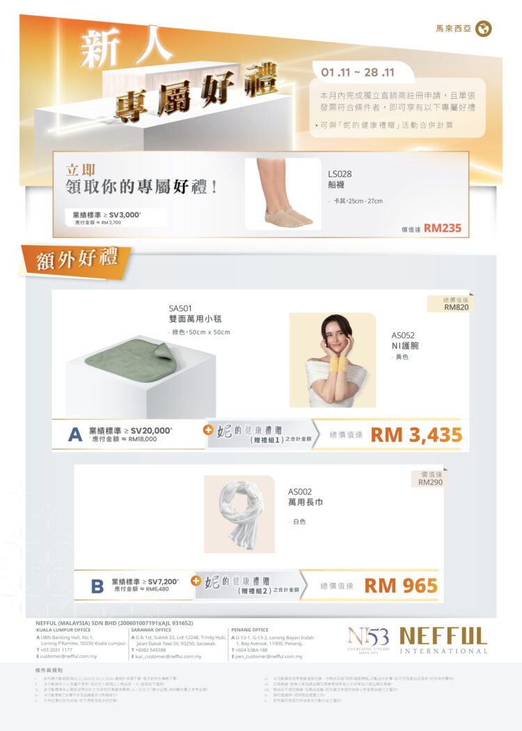CH New Partners Special 26 FA