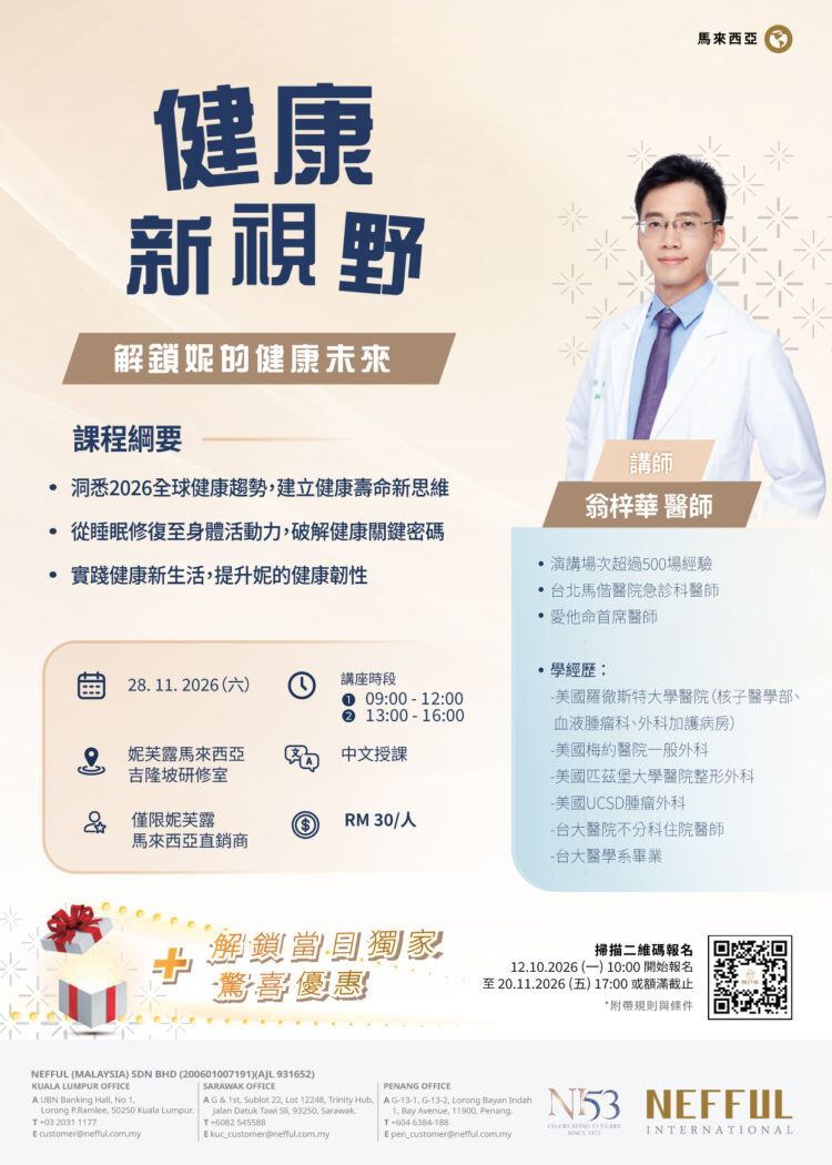 CH_Dr Weng Seminar