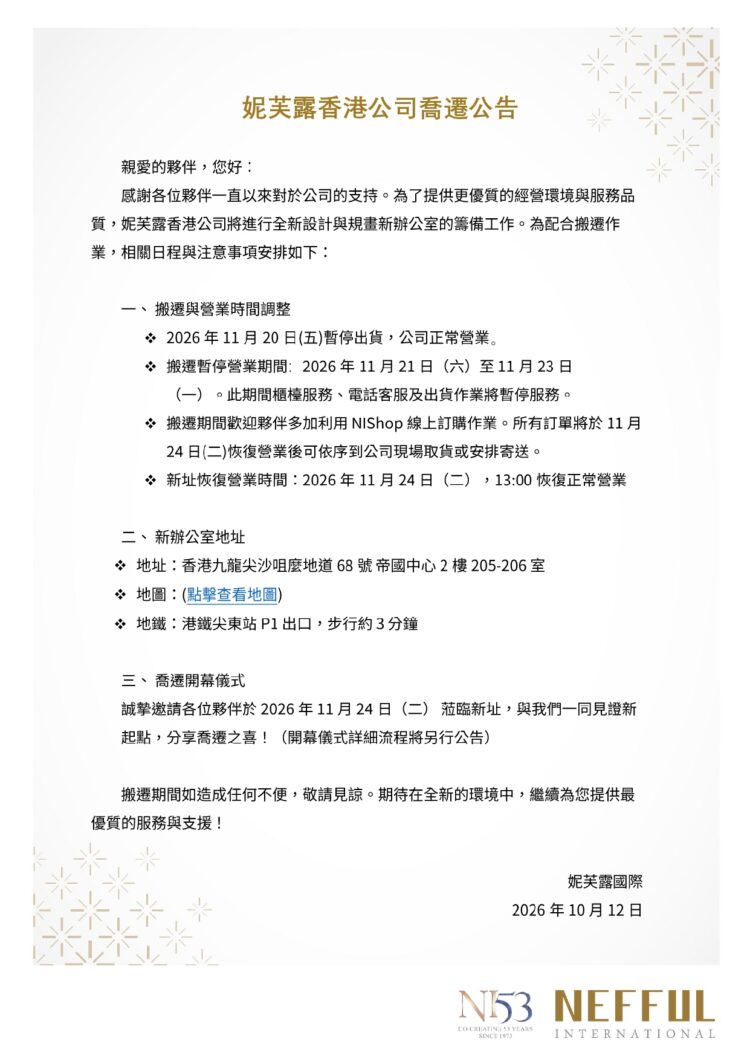 CH_Nefful Hong Kong Relocation